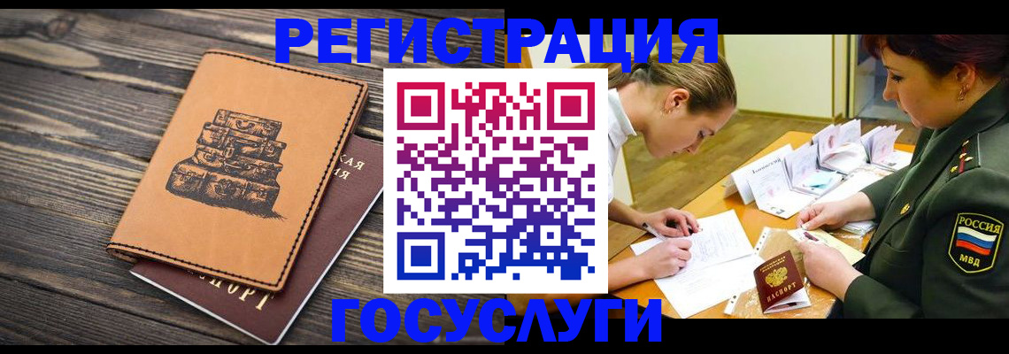 миграционный учет в Иркутской области