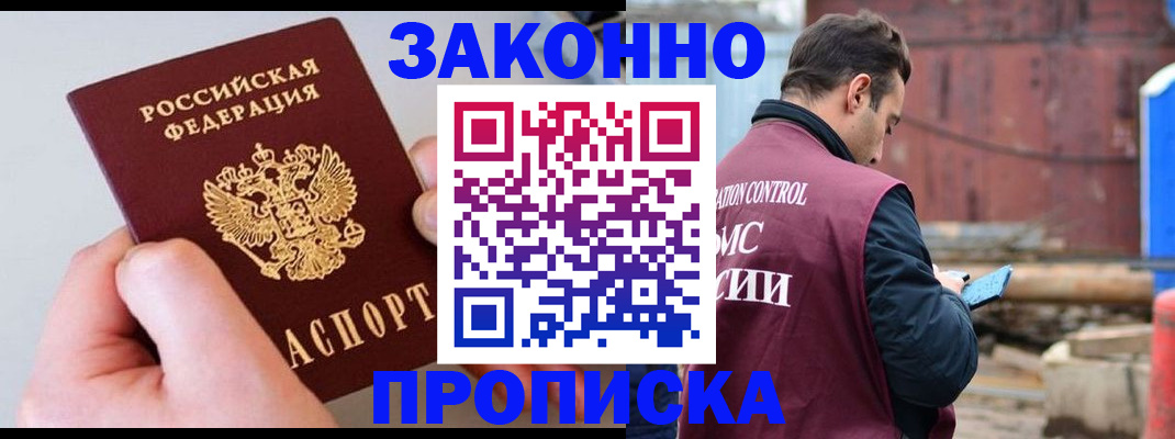 миграционный учет в Иркутской области