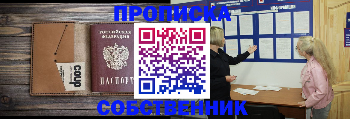временная регистрация адрес в Иркутской области
