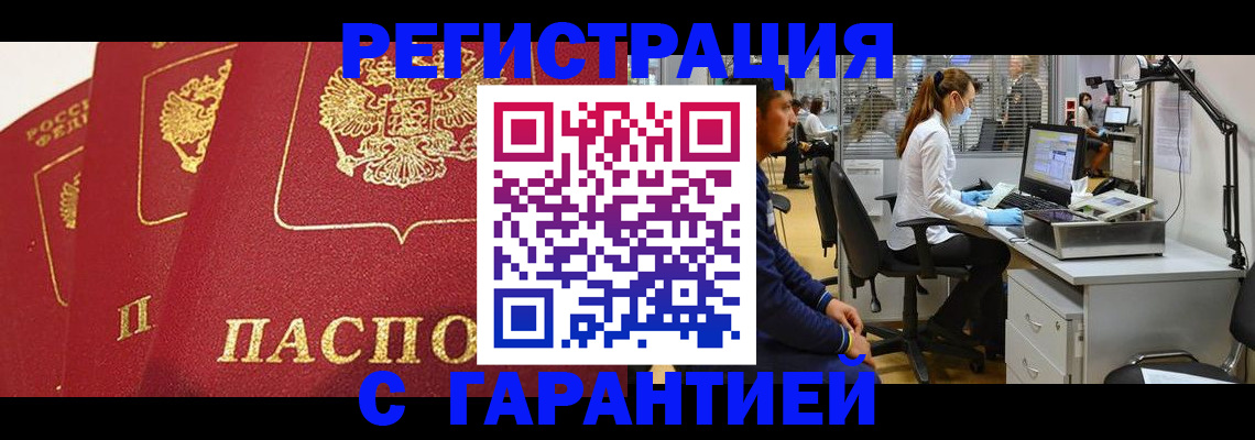 временная регистрация адрес в Иркутской области