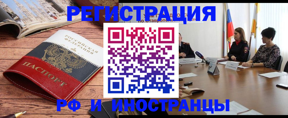 временная прописка в Иркутской области